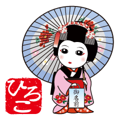 365days, Japanese dance for HIROKO