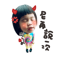 我是救援隊阿潔