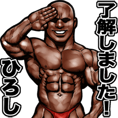 Hiroshi dedicated Muscle macho sticker 3