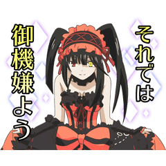 Tvアニメ デート ア ライブ Line スタンプ Line Store Tvアニメ デート ア ライブ Line スタンプ Line Store