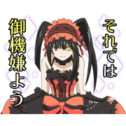 "DATE-A-LIVE II"