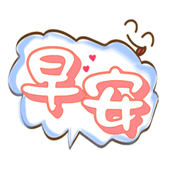 Daily practical expression big stickers
