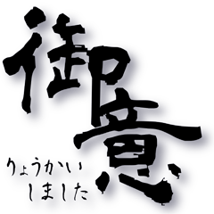 Samurai and Japanese old words KANJI.