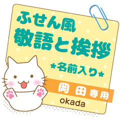 [OKADA] Sticky note.Nekomaru