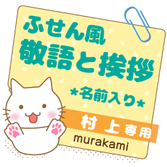 [MURAKAMI] Sticky note.Nekomaru