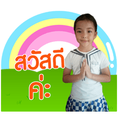 Nong Banna..