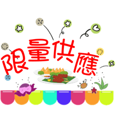 水產專用