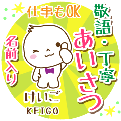 KEIGO:Polite greeting. [MARUO]