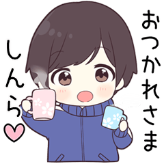 【しんら】に送る専用ジャージくん