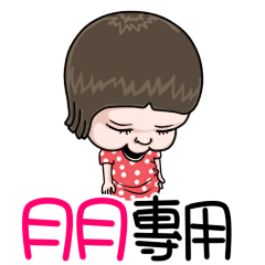 sister and brother Yue yue