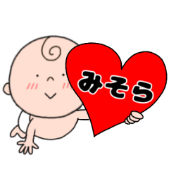 【みそら】専用☆お名前スタンプ☆ベビー