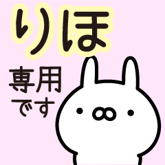 伝えるうさぎ【敬語】【名前】りほ専用