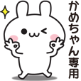 きのちゃん専用 きーちゃん】が使う☆名前スタンプ - LINE スタンプ | LINE STORE