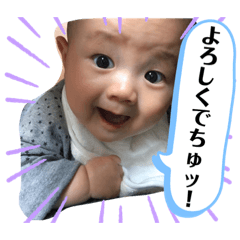 Sosuke stump
