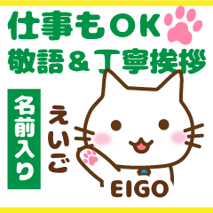 EIGO:Polite greetings.Animal Cat