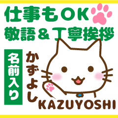 KAZUYOSHI:Polite greetings.Animal Cat