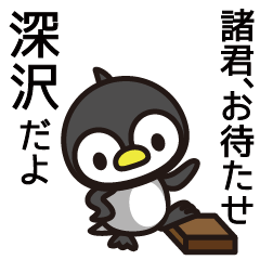 Fukazawa Penguin Sticker