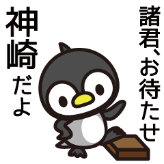 Kanzaki Penguin Sticker