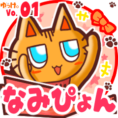 Cute cat's name sticker MY310519N02