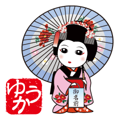 365days, Japanese dance for YUUKA