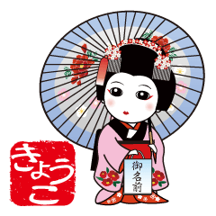 365days, Japanese dance for KYOUKO