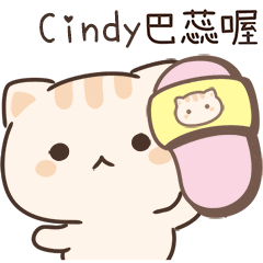 小星貓姓名貼-Cindy專用