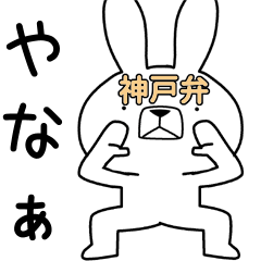 Dialect rabbit [koube4]
