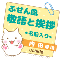 [UCHIDA] Sticky note.Nekomaru