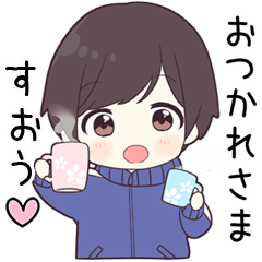 【すおう】に送る専用ジャージくん