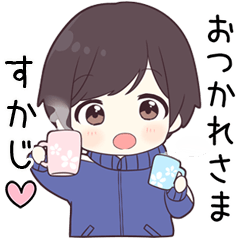 【すかじ】に送る専用ジャージくん