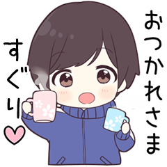 【すぐり】に送る専用ジャージくん