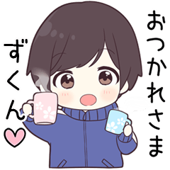 【ずくん】に送る専用ジャージくん