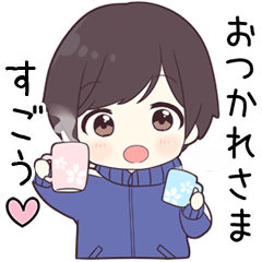 【すごう】に送る専用ジャージくん