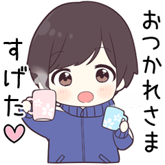 【すげた】に送る専用ジャージくん