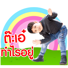Nong Porpeang..