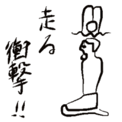 Introduction to hieroglyph
