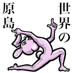 Pink bunny sticker! Harashima Harajima