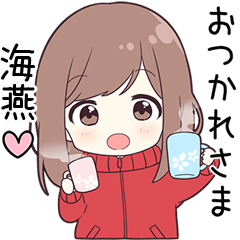 Send to umitubame - jersey chan