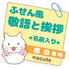 [MASUDA] Sticky note.Nekomaru