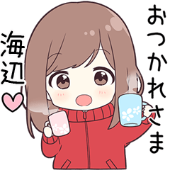 Send to umibe - jersey chan