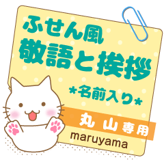 [MARUYAMA] Sticky note.Nekomaru