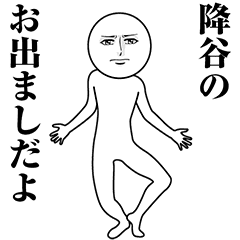 【降谷】動く真顔の名前スタンプ