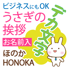 HONOKA: Polite rabbit. Big letters.