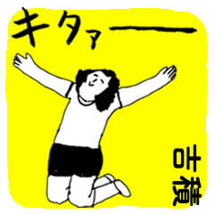 YOSHIDUMI majiyabai no.7804