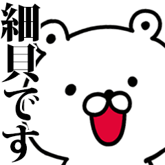 動く！細貝さんが使う名前スタンプ