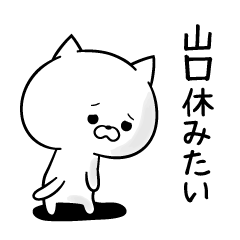 Sticker for negative Yamaguchi