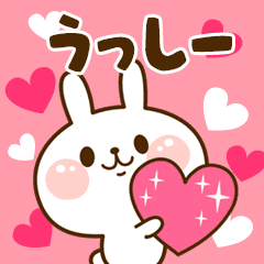 I Love "Usshi"!