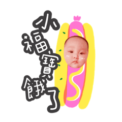 天使小福寶