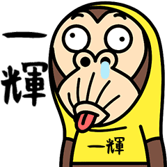 Kazuki is a Funny Monkey