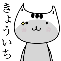 Kyouiti The name is Onomatopoeia